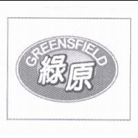 綠原 GREENSFIELD 及圖
