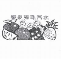 榮泉彈珠汽水及圖