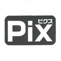 Pix /ピクス