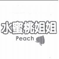 水蜜桃姐姐 Peach 及圖