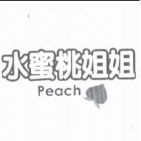 水蜜桃姐姐 Peach 及圖