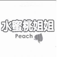 水蜜桃姐姐 Peach 及圖