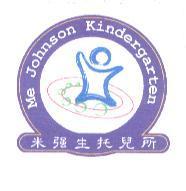 米強生托兒所 Me Johnson Kindergarten 及圖