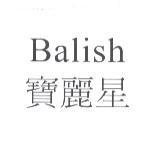 Balish 寶麗星