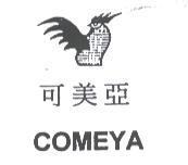 可美亞 COMEYA 及圖