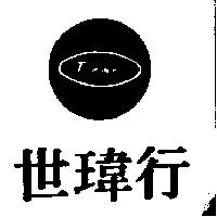 世瑋行及圖 TSEWEI 