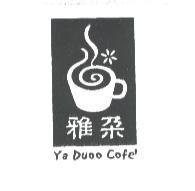 雅朵 Ya Duoo Cofe' 及圖