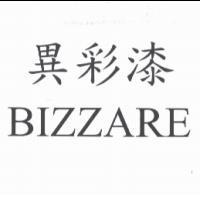 異彩漆 BIZZARE