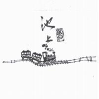 池上飯包及設計圖