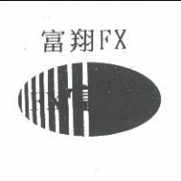 富翔 FX