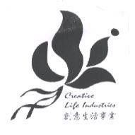 經濟部工業局創意生活事業 Creative Life Industries 及圖