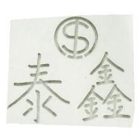 泰鑫 TS 及圖