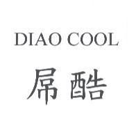 屌酷 DIAO COOL