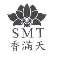 香滿天 SMT 及圖