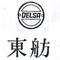 東舫及圖 DELSA 