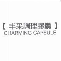 丰采調理膠囊 CHARMING CAPSULE