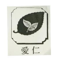 仁愛及圖