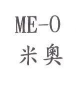 ME-O 米奧