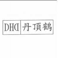 丹頂鶴 DHD 及圖