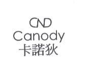 CND Canody 卡諾狄
