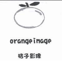 桔子影像 orange image 及圖
