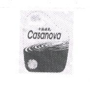 卡薩諾瓦 CASANOVA 及圖