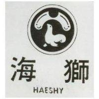 海獅 HAESHY 及圖