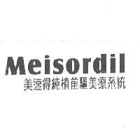 Meisordil 美速得純植前驅美療系統