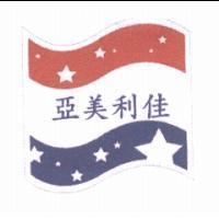 亞美利佳及圖