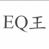 EQ 王