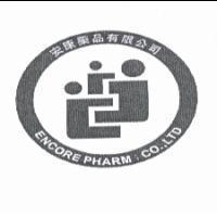 安康藥品有限公司 ENCORE PHARM CO., LTD. 及圖