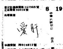 愛肝