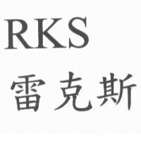 雷克斯 RKS