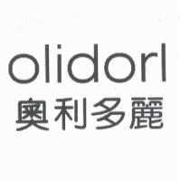 奧利多麗 OLIDORL