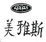 美雅斯 PIAS 