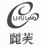 麗芙 LIFU LeVo-C 及圖