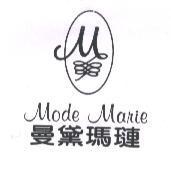 曼黛瑪璉 Mode Marie 及圖