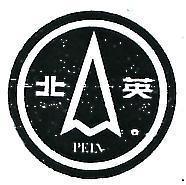 北英及圖