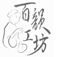 百韻工坊及圖