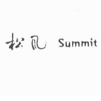 松風 Summit