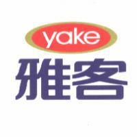 雅客 yake 及圖