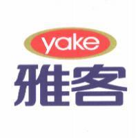 雅客 yake 及圖