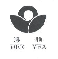 得雅 DER YEA 及圖