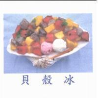 貝殼冰及圖