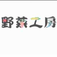 野菜工房