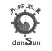 丹輪能量 dansun 及圖