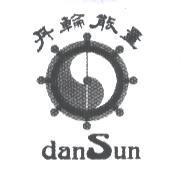 丹輪能量 dansun 及圖