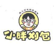 小胖刈包及圖