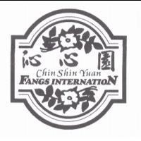 沁心園 Chin Shin Yuan FANGS INTERNATION 及圖