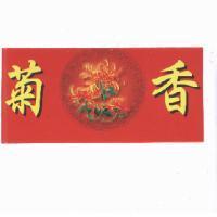 菊香及圖